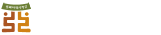 동북아역사재단 NORTHEAST ASIAN HISTORY FOUNDATION 로고